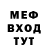 Меф mephedrone GAMER KG