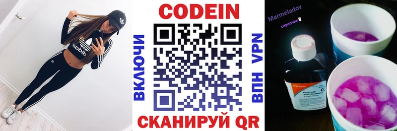 Кодеиновый сироп Lean напиток Lean (лин)  маркетплейс телеграм  Смоленск 