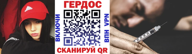 Героин герыч  как найти наркотики  Смоленск 