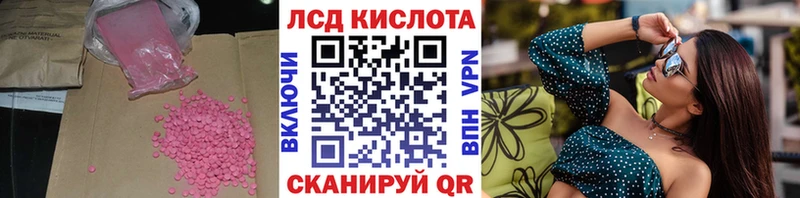 что такое   Смоленск  Лсд 25 экстази кислота 