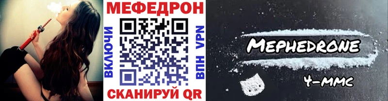 Мефедрон мука Смоленск