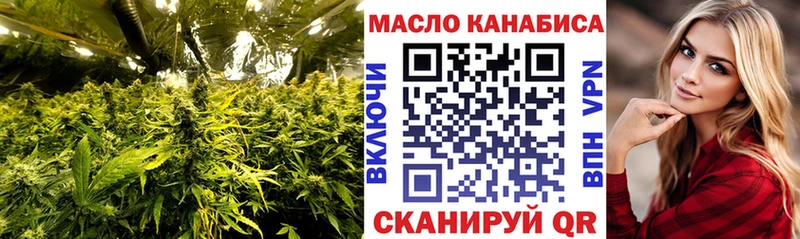 ТГК жижа  Смоленск 